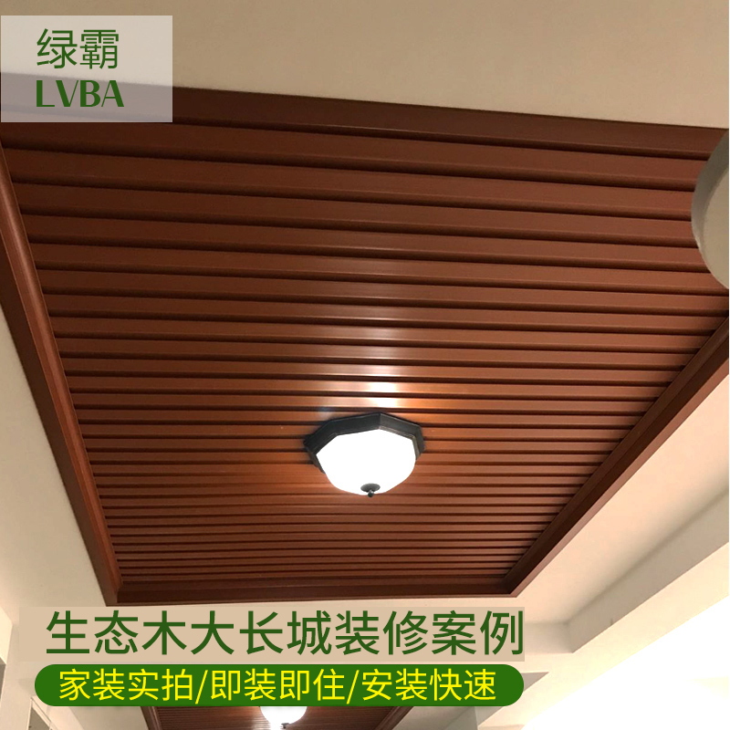 Wall Plate Ecological Wood Wainscoting Ceiling Decorative Plate Decoration Materials Indoor Balcony Ceiling Panels Integrated Pvc