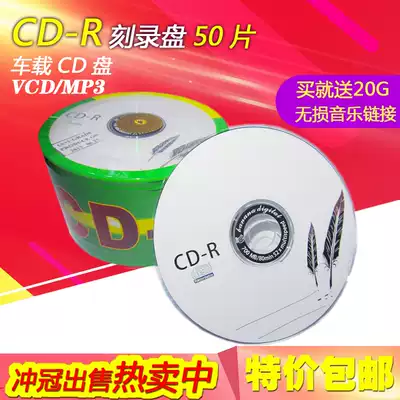 Banana disc VCD disc MP3 burning disc Blank disc CD-R burning disc CD disc 50 pieces