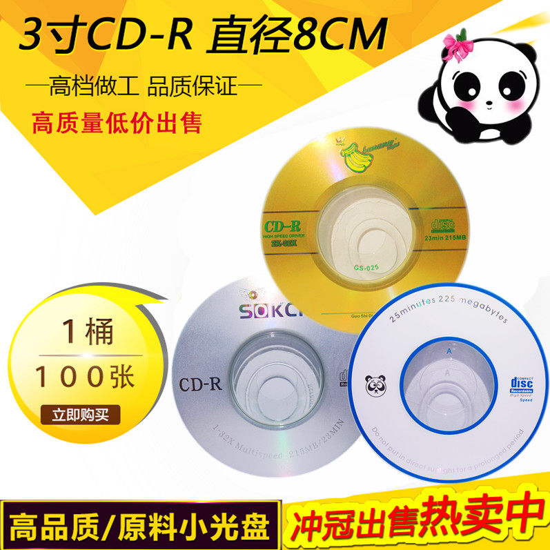 8cm cd-r 3 inch small burning disc blank CD 100 sheets of raw panda cd burning disc VCD CDs