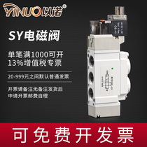 SMC type high frequency SY31204LZD SY5120-5LZD-01 SY71203LZD two-position five-way solenoid valve