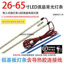 32 37 39 40 42 46 48 50 55 65 inch assembly machine no-name machine LCD TV LED light bar