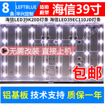 Hisense LED39K20D light bar Hisense LED39EC110JD light bar SVH390A06 aluminum plate light bar