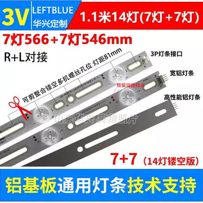 14 light LED light bar LCD TV backlit light bar 7 light docking light bar 55 inch 1 1 m aluminum substrate light bar