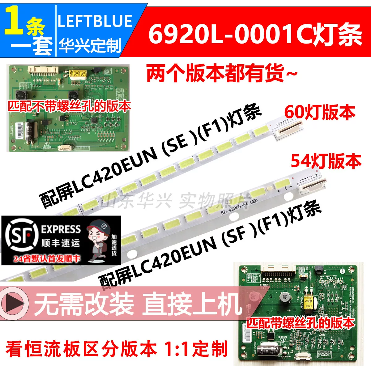 Светодиодная планка Luzhi, подходящая для Konka LED42R5300PDE LED42R6100PDE световая полоса 6920L-0001C
