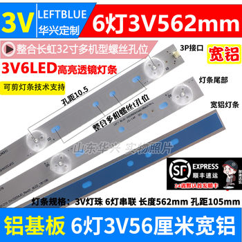 Left blue 6-light 3v 32-inch light bar universal lcd light bar
