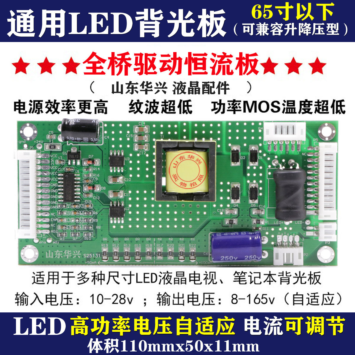 Universal LCD TV driver constant current boost board LED