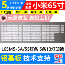 Xiaomi L65M5-5A 5S light strip CRH-BP653030051385 HRS-XM65T47-5X13 aluminium recessed mirror