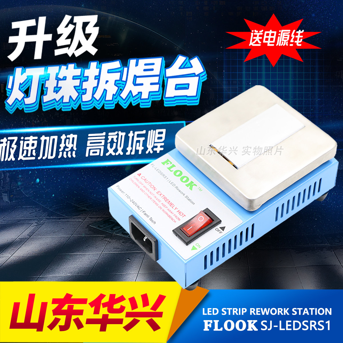 Lamp bead desoldering table PTC heating plate patch LED lamp bead BGA chip desoldering table High power PTC heating plate