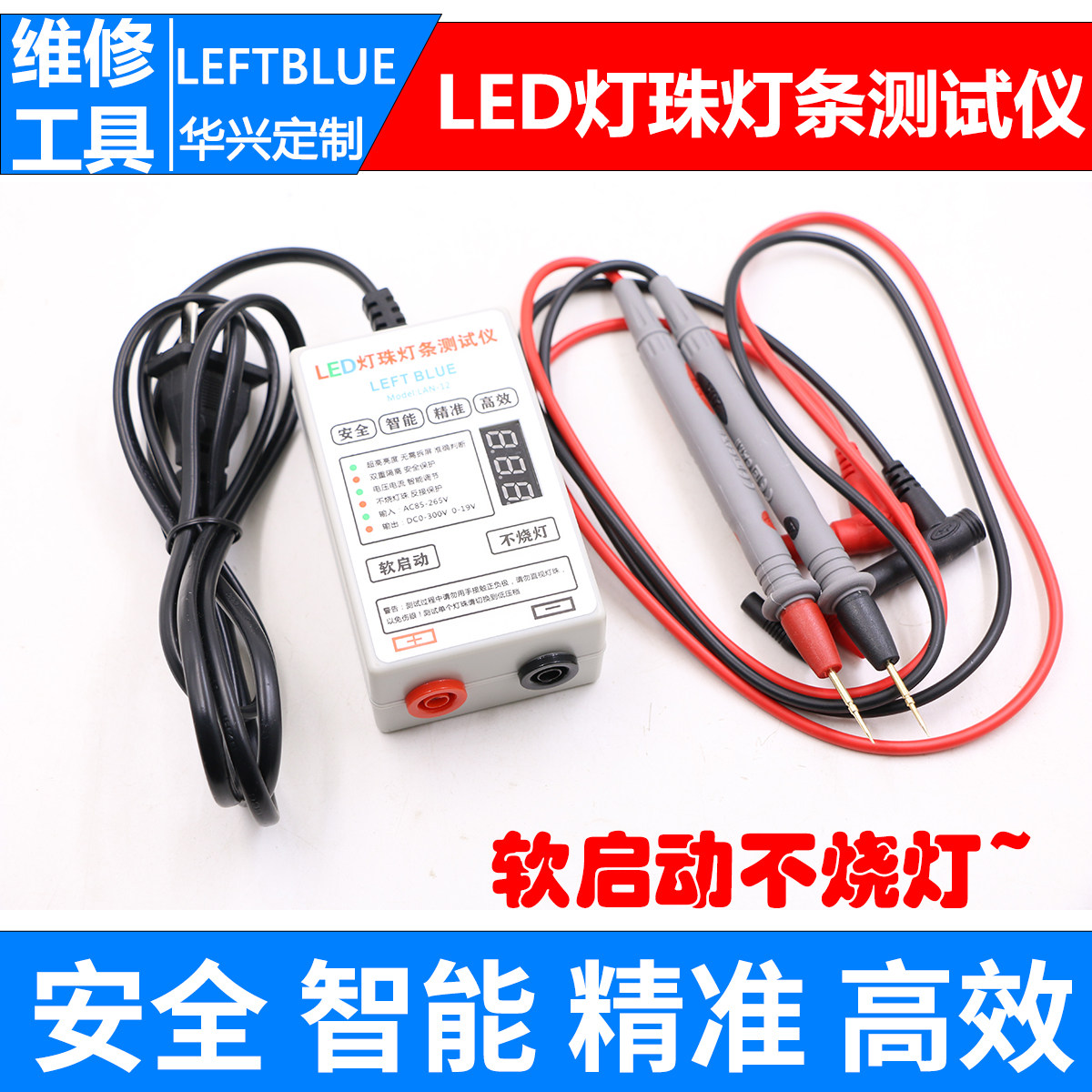 Screen-free LED LCD TV backlight bar lamp bead tester LED strip lamp bead light point detection and maintenance instrument