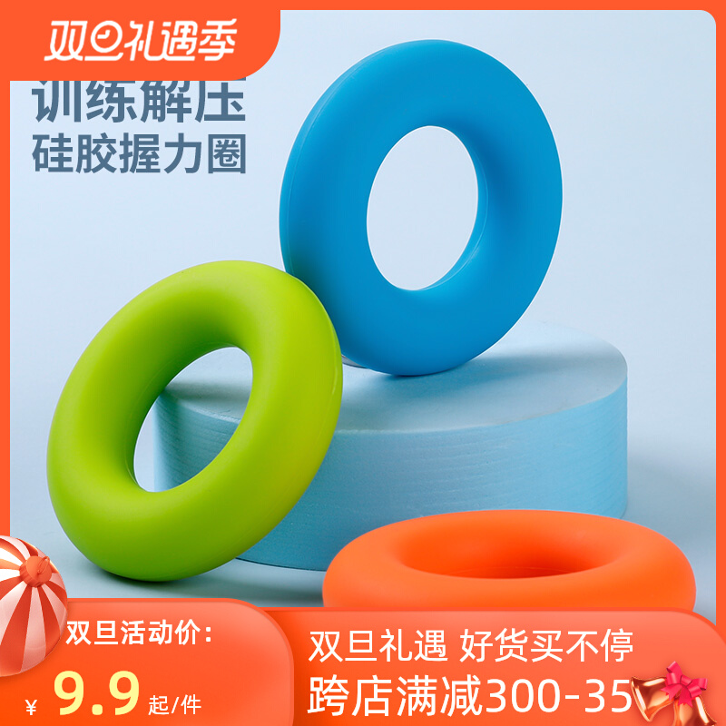 Silicone gripper men and women rubber ring practice hand strength finger rehabilitation training yoga fitness equipment hemiplegia exercise