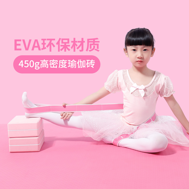 Yoga Brick High Density Dance Brick Practice Children Women Dancing Special Aids Press Leg Yoga Brick