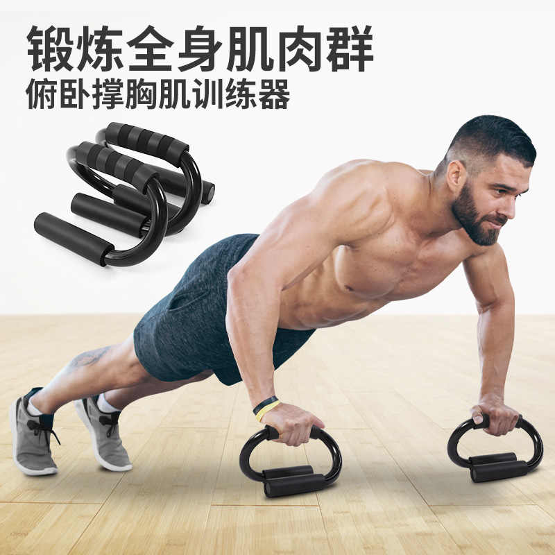 Push-up bracket men and women multi-functional fitness equipment home practice abdominal muscles chest muscle sports training sports aids