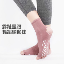 Yoga Socks Non-slip Professional Five Finger Women Dew Heel Prati Gym Trampoline Sports Dance Indoor Yoga Socks