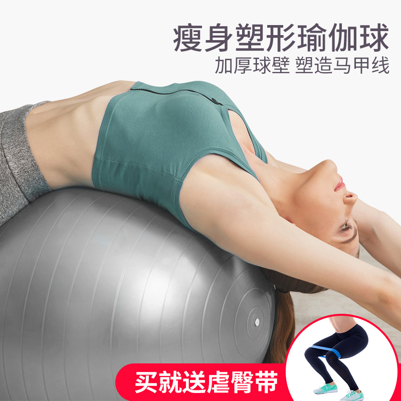 Yoga Balls Thickened Large Dragon Ball Fitness Ball Pregnant Woman Birthing Ball Weight Loss Slimming Ball Yoga Balance Ball