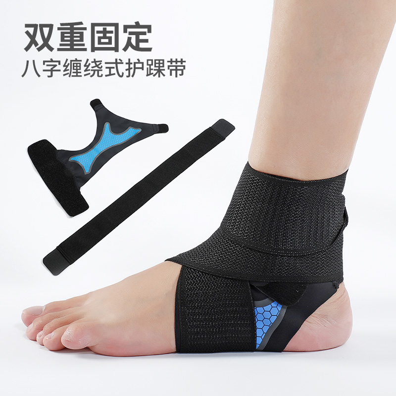 Ankle protector men's sports sprain basketball football ankle protector fitness equipment women's professional fixed protector