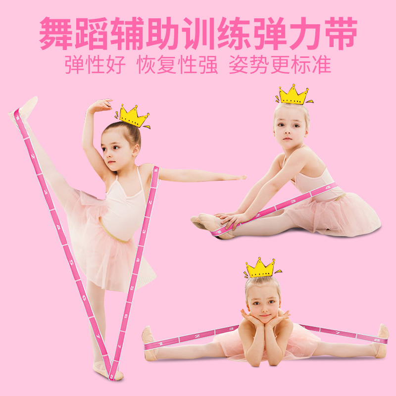Yoga Resistance Elastic Band Children Latin Dance Overture Tension Band Ballet Soft Opening Pull Band Fitness Pull Strap