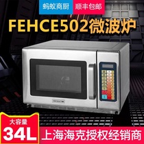 HECMAC Haike Microwave Oven 34 Liter FEHCE502 Hotel Restaurant Convenience Store Commercial Microwave Oven