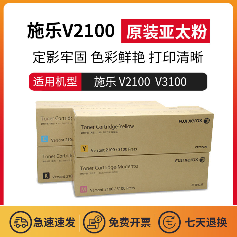 Fuji Full recording V2100 3100 original Loaded Carbon Powder Asia Pacific Version Photocopier Toner Cartridges Toner Toner