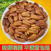 Original pecan nuts 500g bulk weighed dried fruit pecans longevity nuts pregnant women casual nut snacks