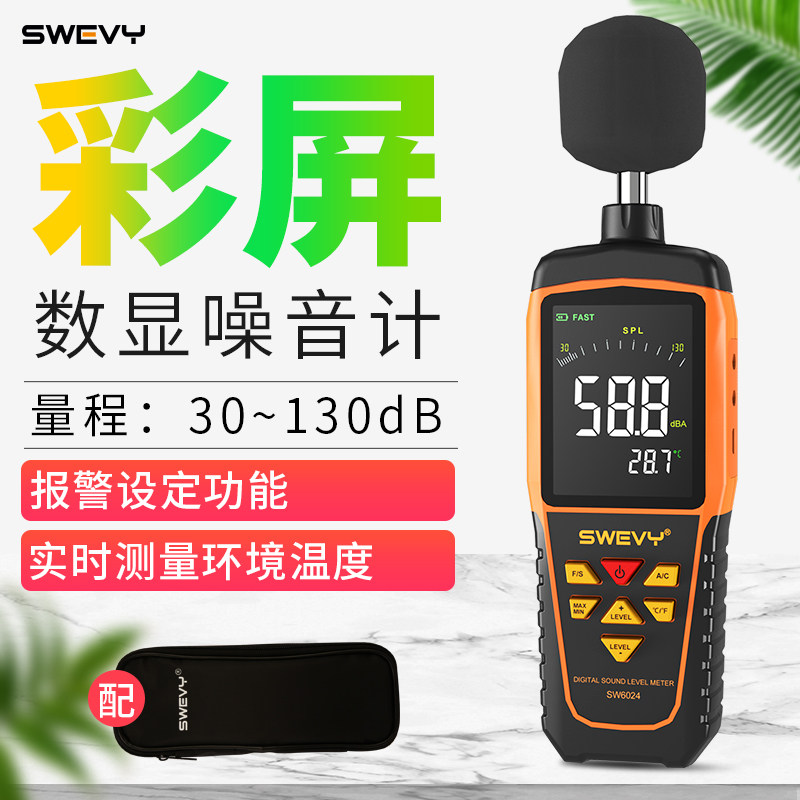 Speed Is Decibel Meter Professional Noise Tester Household Noise Meter Noise Measurement Sound Sound Level Volume Detection