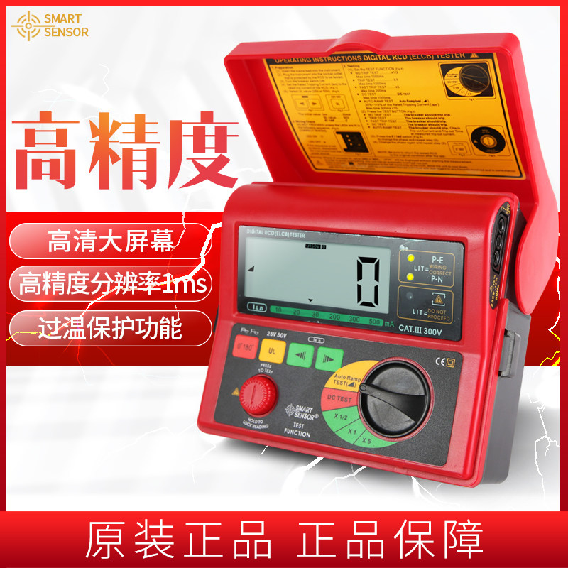 Hymar AR5406 earth leakage switch detector leakage switch tester leakage protector tester