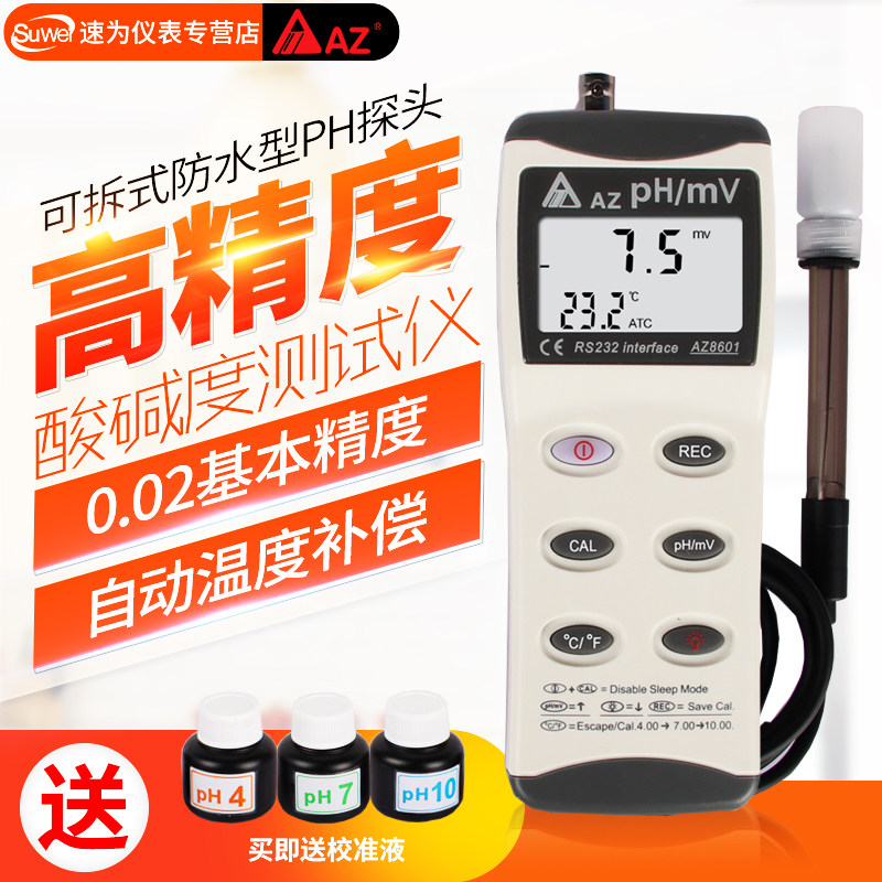 Hengxin PH test pen High precision pen pH meter Aquarium fish tank water quality detection Portable ph meter