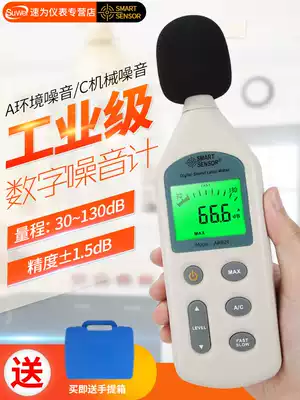 Xima decibel meter Professional noise testing instrument Household industrial-grade noise measurement Sound sound level volume detection