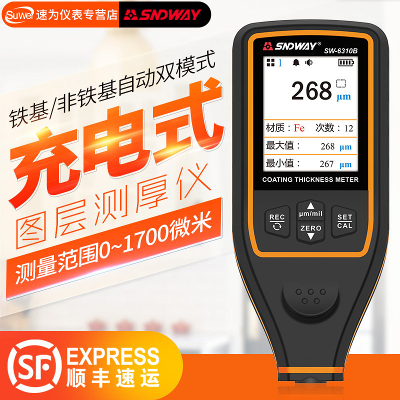 Shendawei coating thickness gauge High precision paint film instrument Automotive paint surface detector SW-6310A SW-6310B