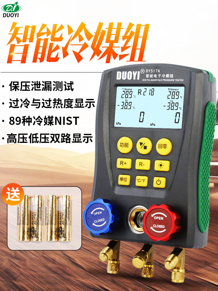 One more refrigerant liquid meter Automotive air conditioning double meter Snow pressure detector Digital fluorine meter plus hydraulic pressure meter