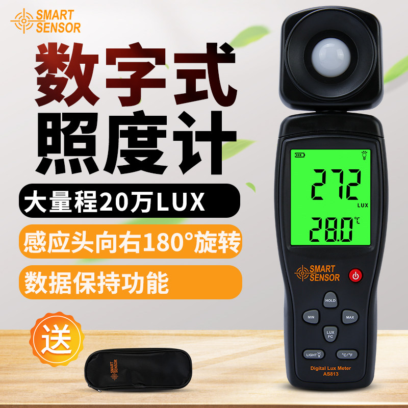 Brightness tester photometer illuminance meter for high precision portable hand-held illuminance instrument of Hima illuminometer