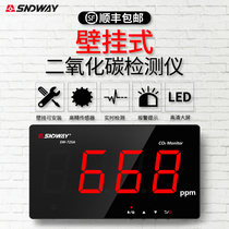 Deep Dawei wall-mounted carbon dioxide detector breeding indoor household CO2 concentration gas test alarm