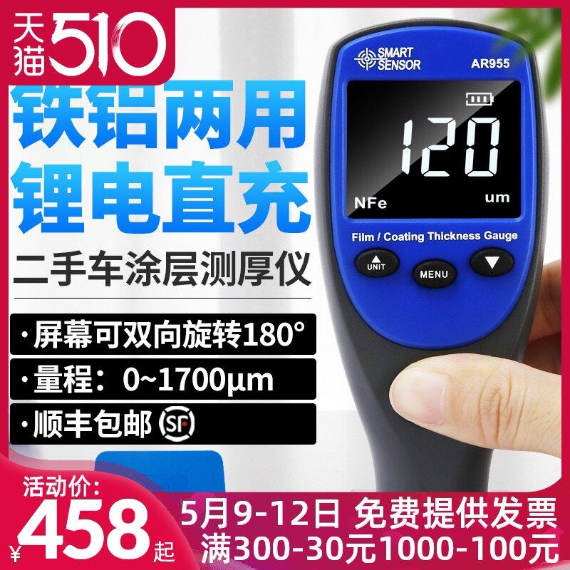 Xima coating thickness gauge Support iron-based aluminum-based high-precision testing instrument Automotive paint topcoat film instrument