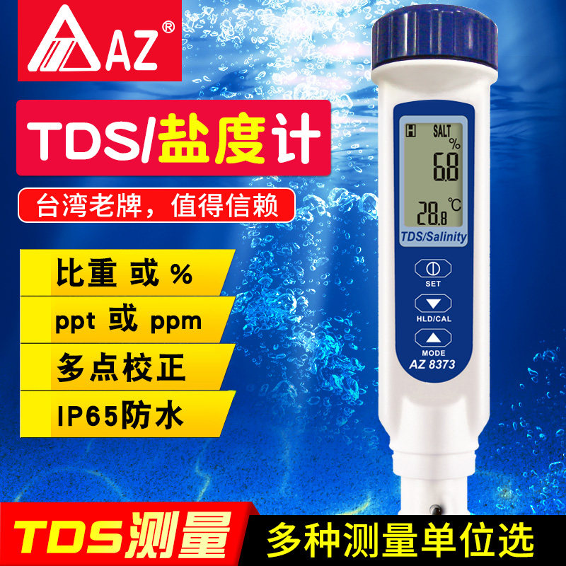 Hengxin AZ8373 Salinity Meter Seawater gravity meter Salinity Tester Salt Tester Aquaculture