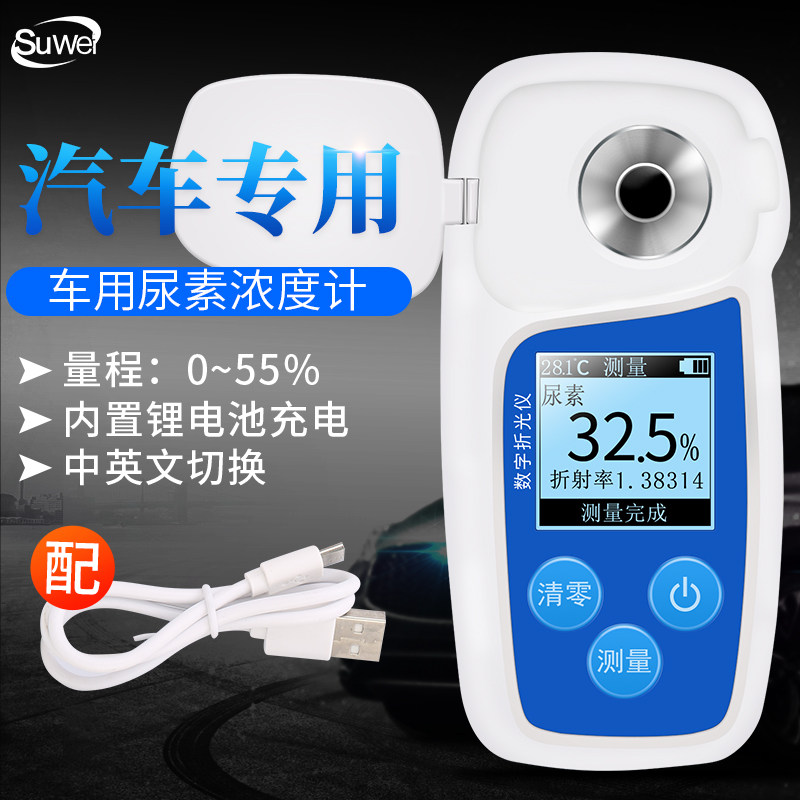 The speed is SWSAL55 urea liquid concentration detector diesel exhaust treatment liquid vehicle urea concentration meter