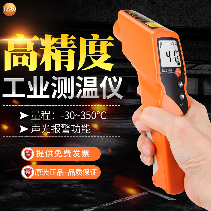 Dectu TESTO830-S1 Infrared Thermometers Industrial High Precision Oil Temperature Measuring Instruments Baking Thermometry Gun