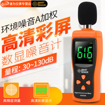 Xima noise meter decibel meter Noise tester Sound instrument Sound level meter measuring instrument Home volume measurement detection