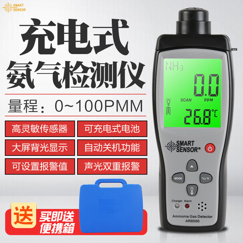 Xima AR8500 hand-held ammonia detector portable home chicken house pig house breeding test alarm