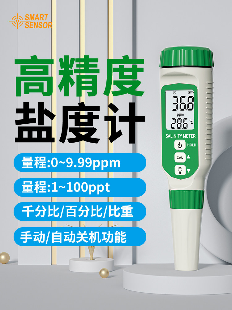 Shima Digital Salt Measurement Food Salt Measurement Handheld Accurate Automatic Writing Salt Test
