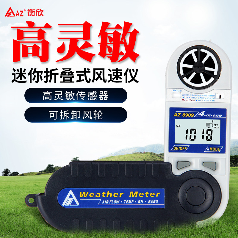 Hengxin anterometer anterometer a high-precision anterometer digital anthometer meter