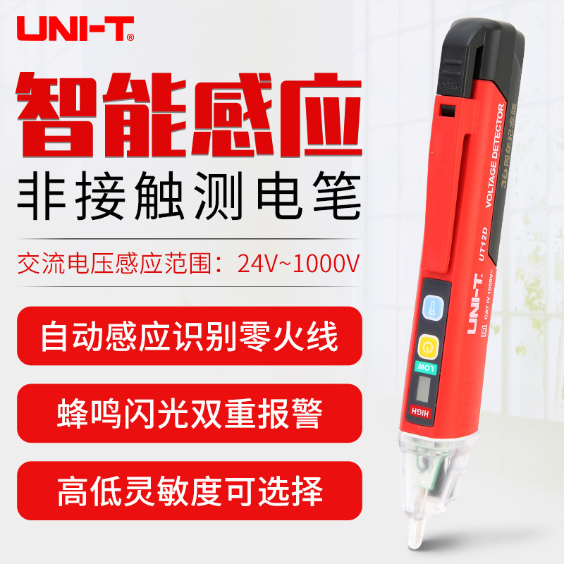 Non-contact measuring pen Intelligent induction electrician special electric inspection Multi-function line detection pen