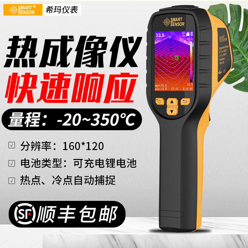 Xima infrared temperature detector Handheld high precision temperature thermal imager Industrial infrared temperature imager