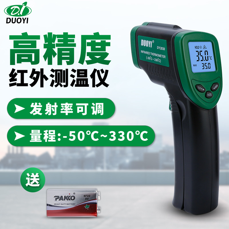 One more infrared thermometer kitchen baking frying high-precision temperature measuring instrument industrial temperature measuring gun oil temperature