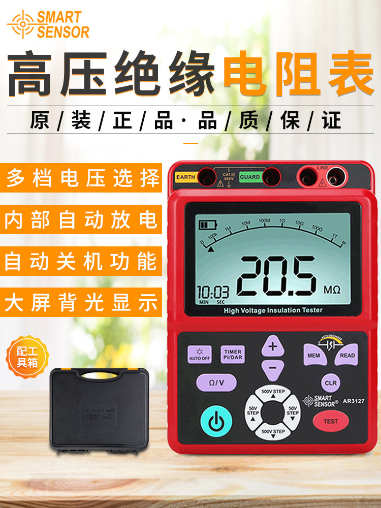 Xima AR3127 Megohm digital high voltage insulation resistance tester 2500V5000V insulation shake meter