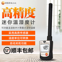 Deto TESTO605-H1 H2 temperature and humidity meter high precision portable digital display temperature and humidity recorder