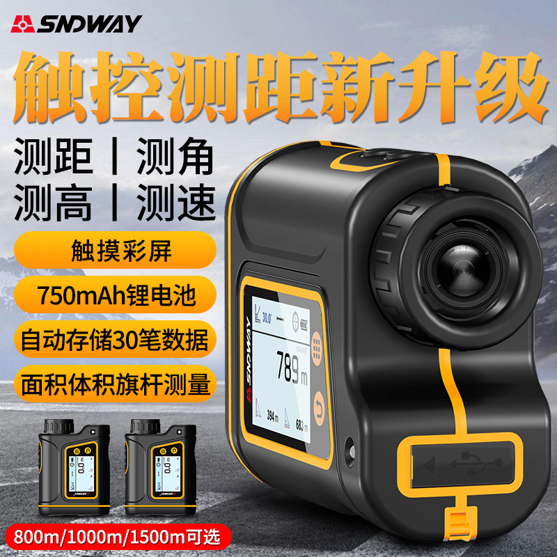 Deep Dawi Rangefinder Telescope Handheld laser high-precision infrared electronic ruler Distance measuring instrument outdoor outdoor