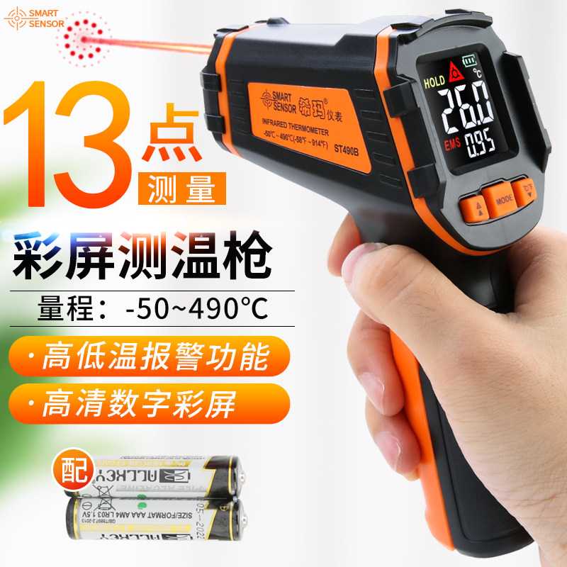 Himma Infrared Thermometers High Precision Oil Temperature Thermometry Gun Industrial Temperature Detector Baking Thermometer Kitchen