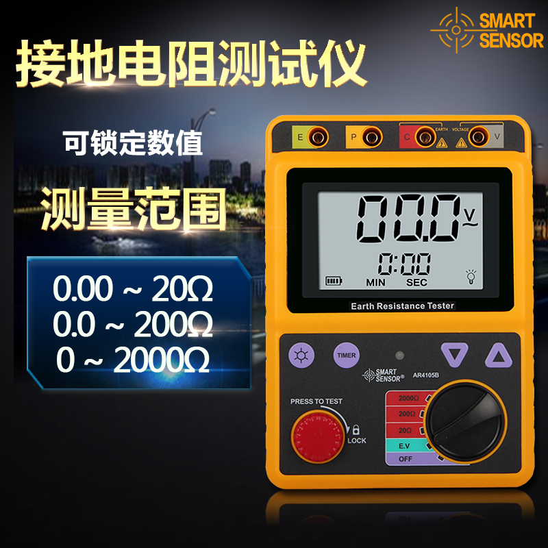 Xima AR4105B Grounding resistance tester Digital grounding resistance meter Detection shake meter Lightning protection tester