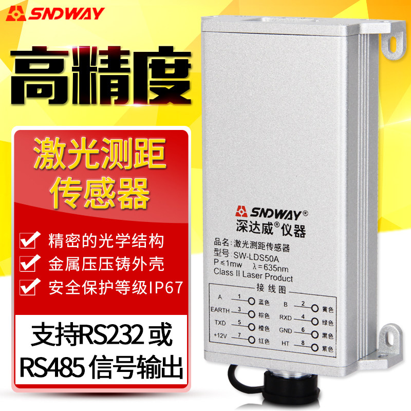 Deepway laser Rangefinder Sensor 50m infrared industrial laser module High precision ranging module