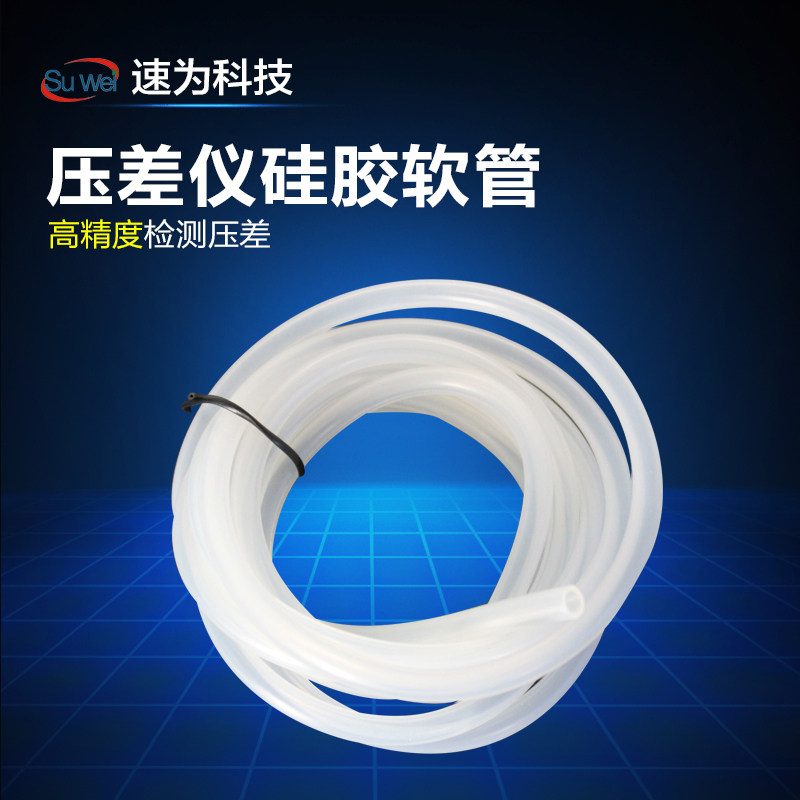 Silicone hose 1 m pressure difference meter piezometric hose measuring pressure pipe high-precision pressure difference detection rubber pipe resistant to high pressure