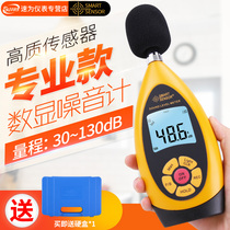 Hima AR854 decibel Instrument Professional noise tester sound level meter noise meter noise meter sound volume detection